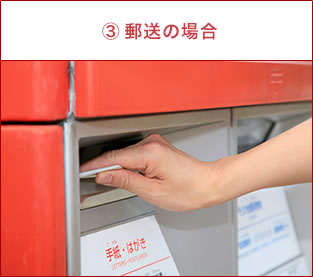 如果是郵寄