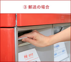 如果是郵寄