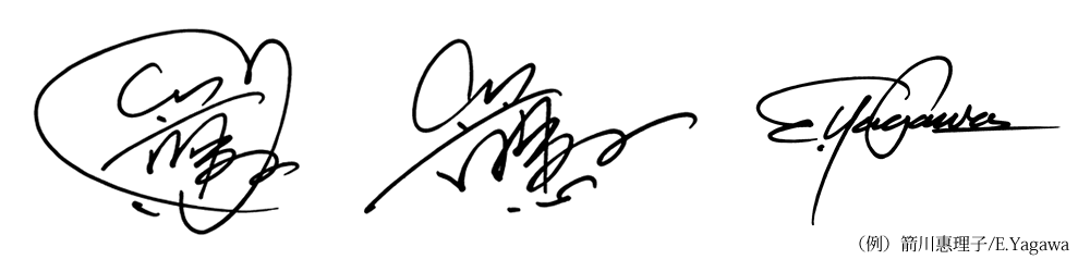 簽名設計稿