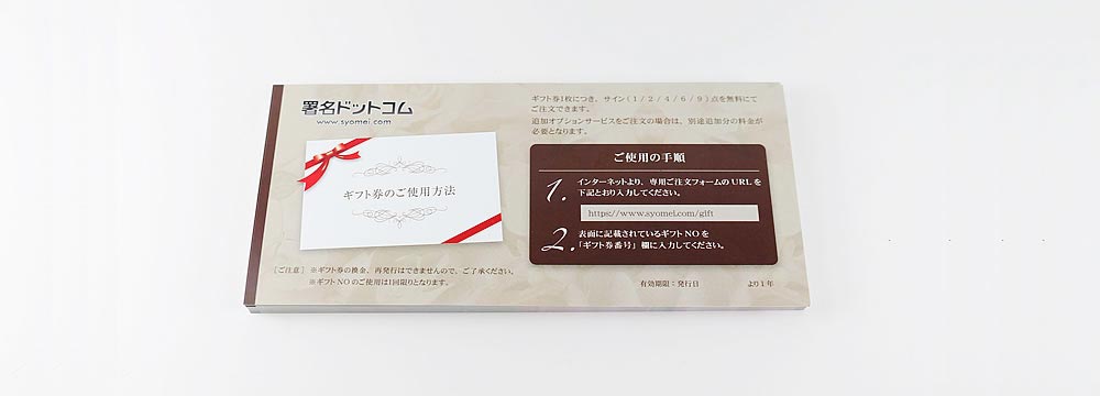禮品券正面