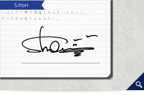 S.Hori的簽名範例
