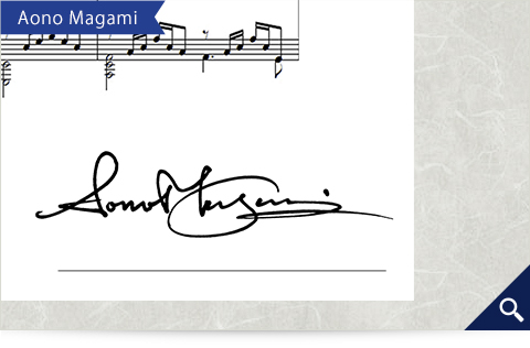 Aono Magami的簽名範例