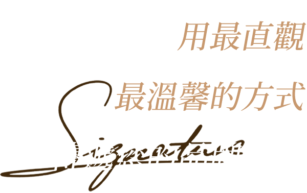 設計的理念 ― 深深觸動觀者心靈，展現品牌訊息的手寫logo